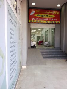 Magasin à la résidence salima 3 -12 m- À coté de de la gare salé tabriquet0